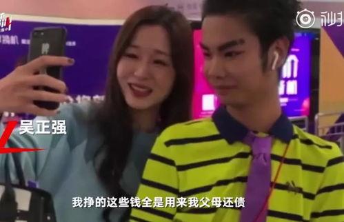 娱乐圈吃瓜情报站吴磊  第1张